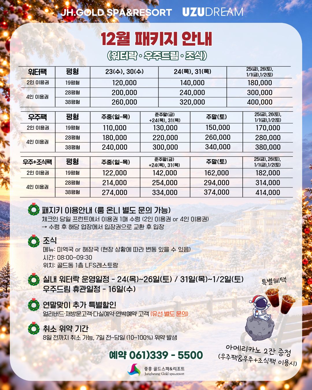 12월 패키지 사진1