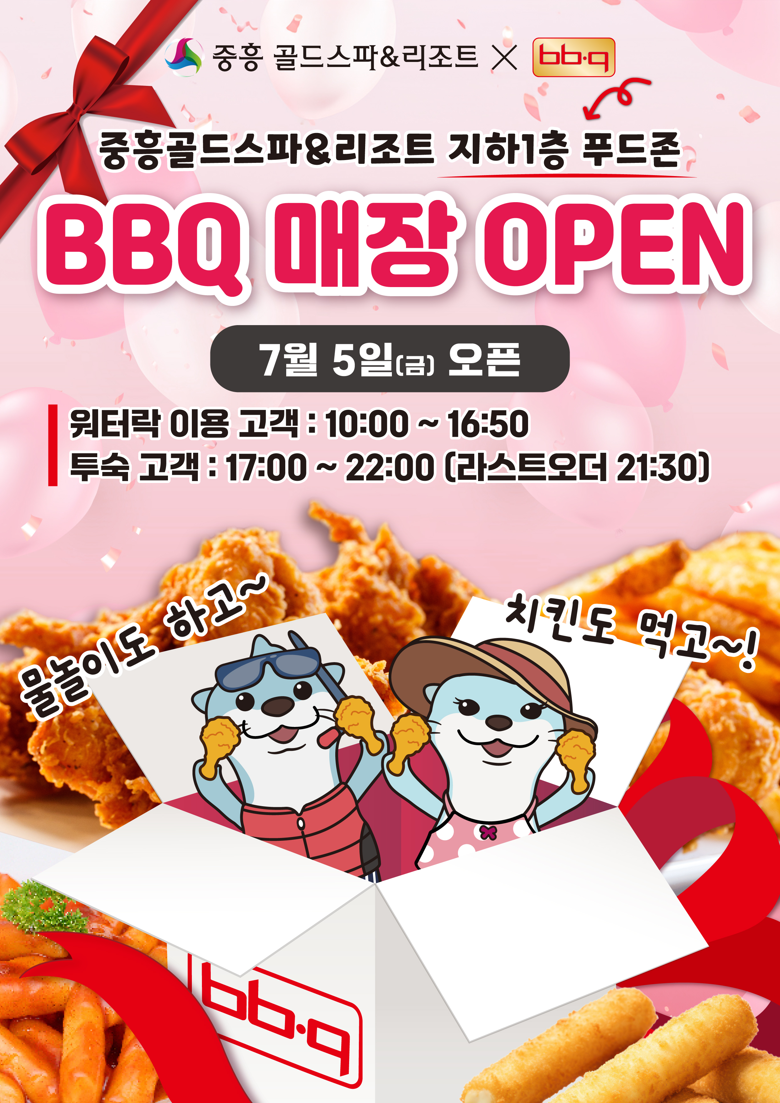 bbq매장 오픈 사진1