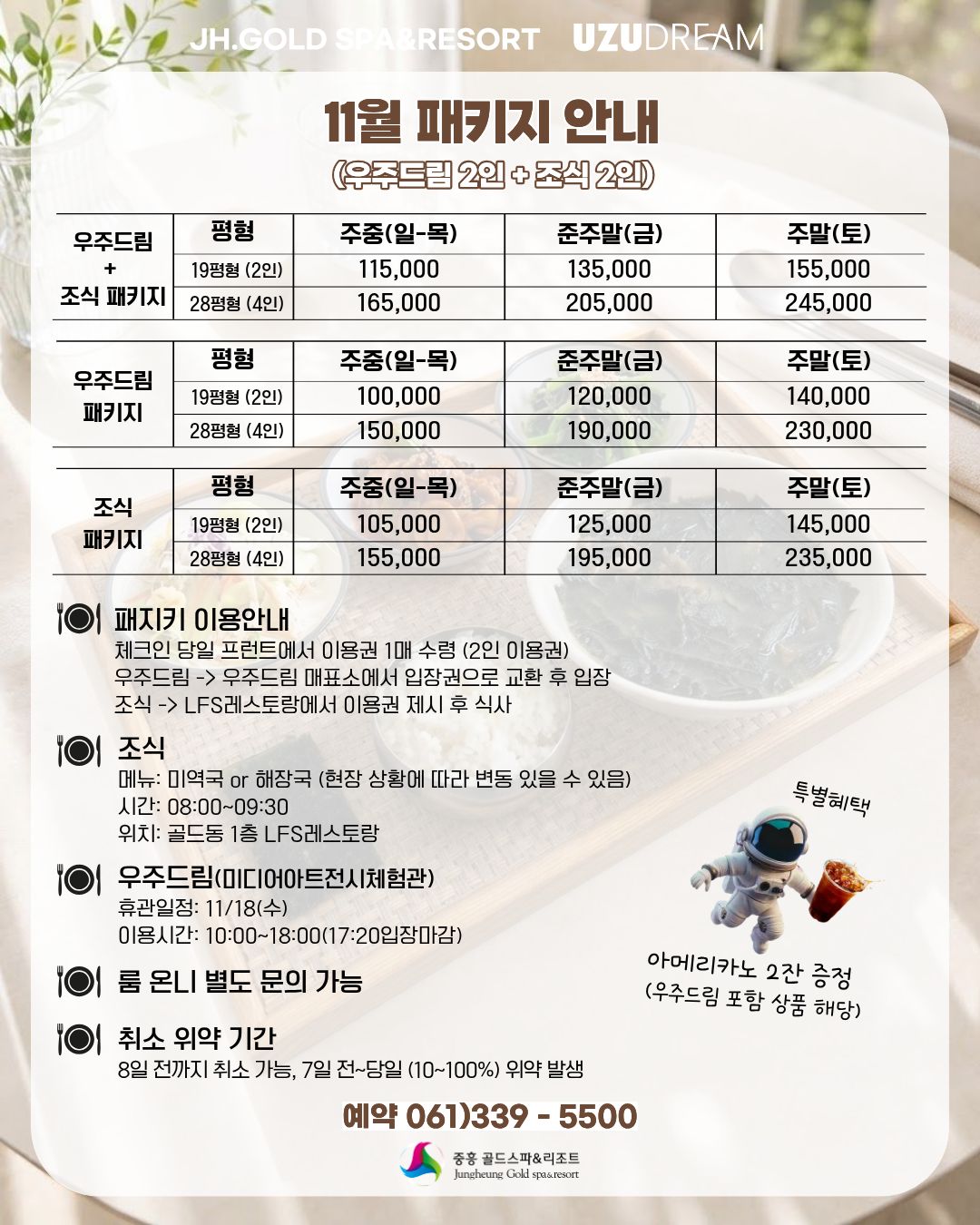 11월 패키지 사진1