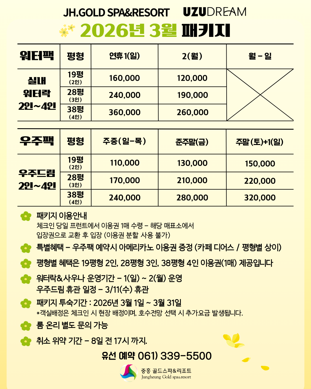 3월패키지 사진1