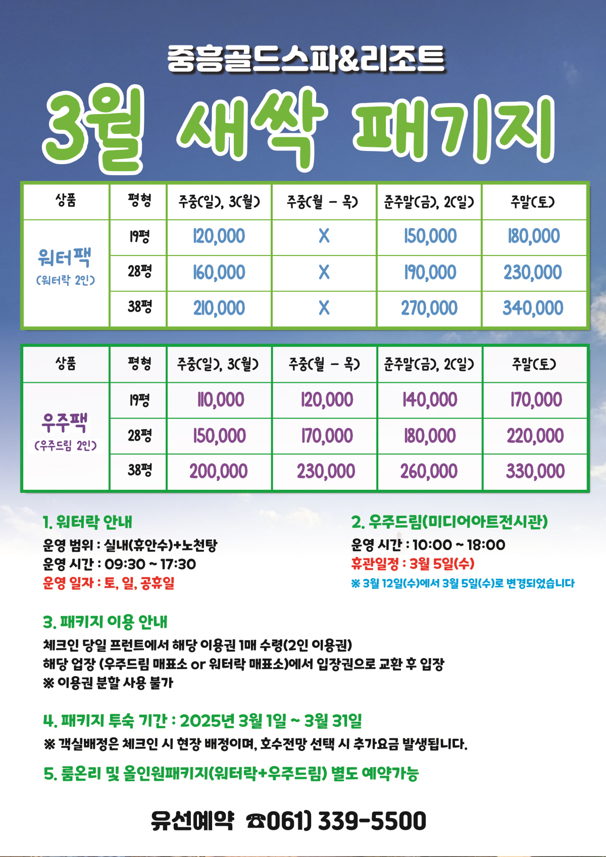 3월패키지 사진1