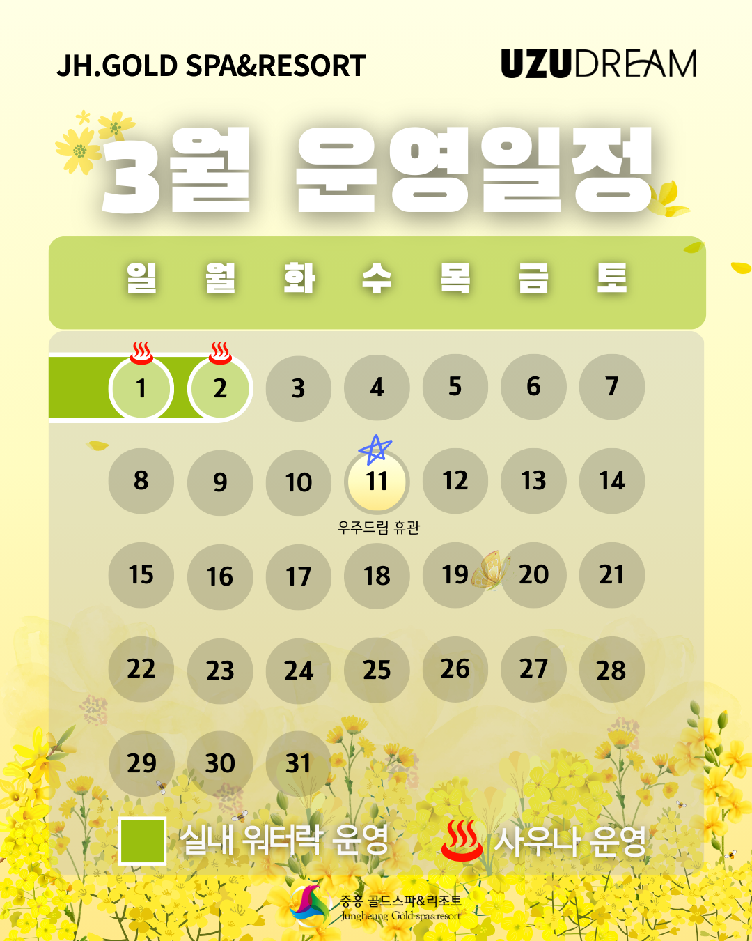 3월운영일정 사진1