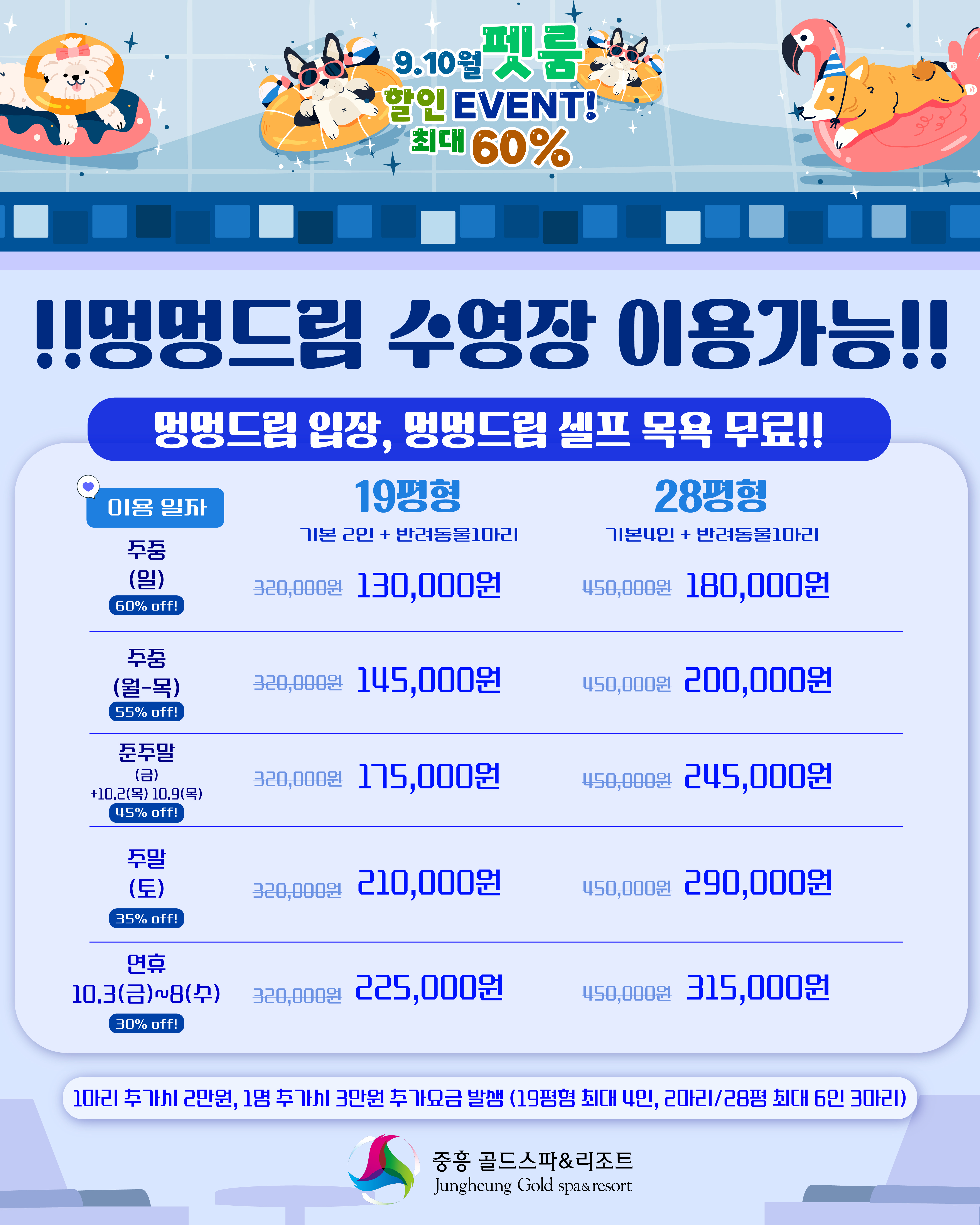 9.10월 펫룸 사진1