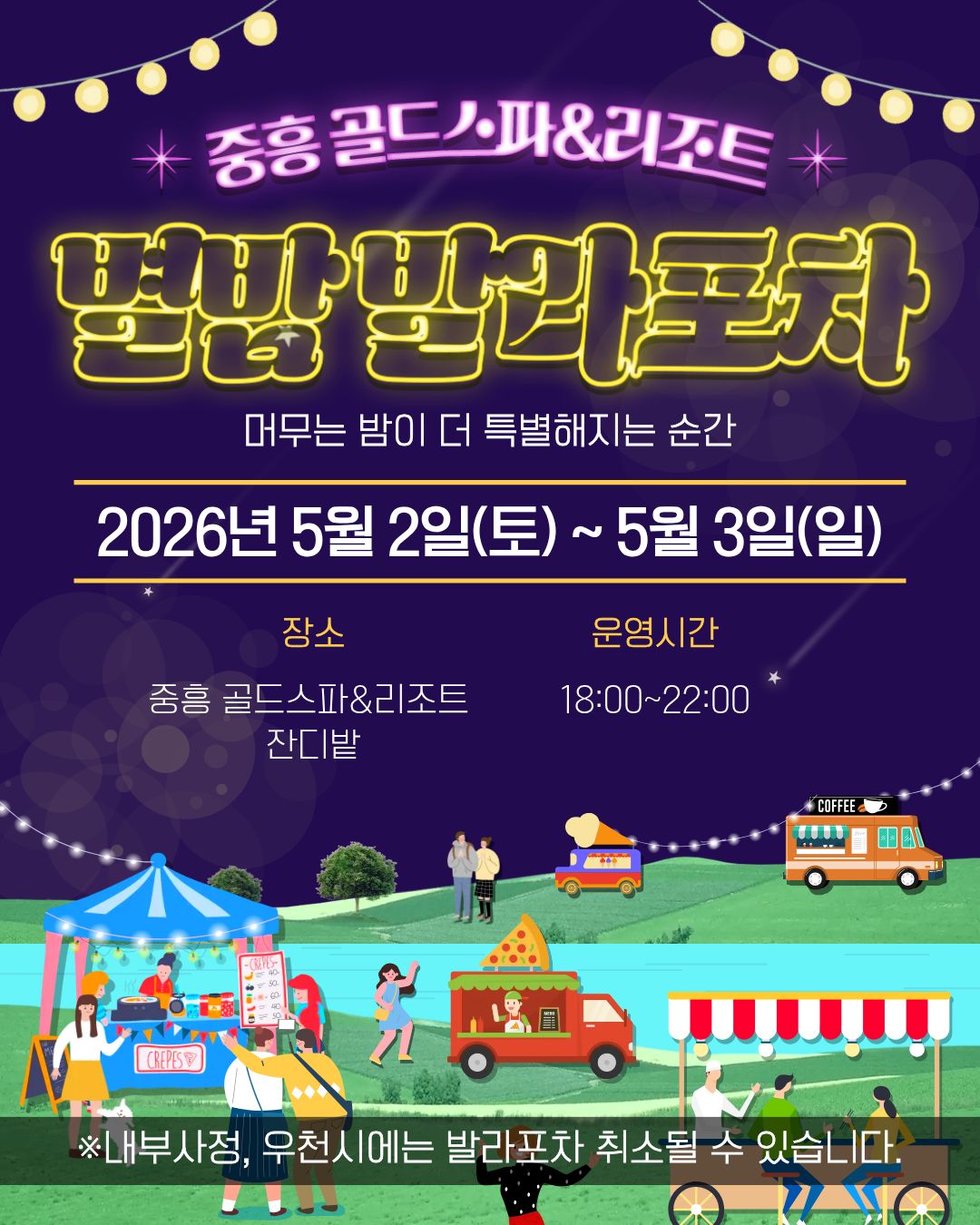 5월 발라포차 사진1