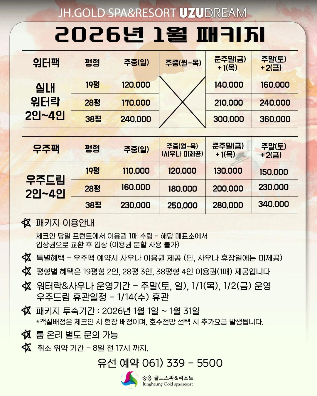 1월패키지 사진1