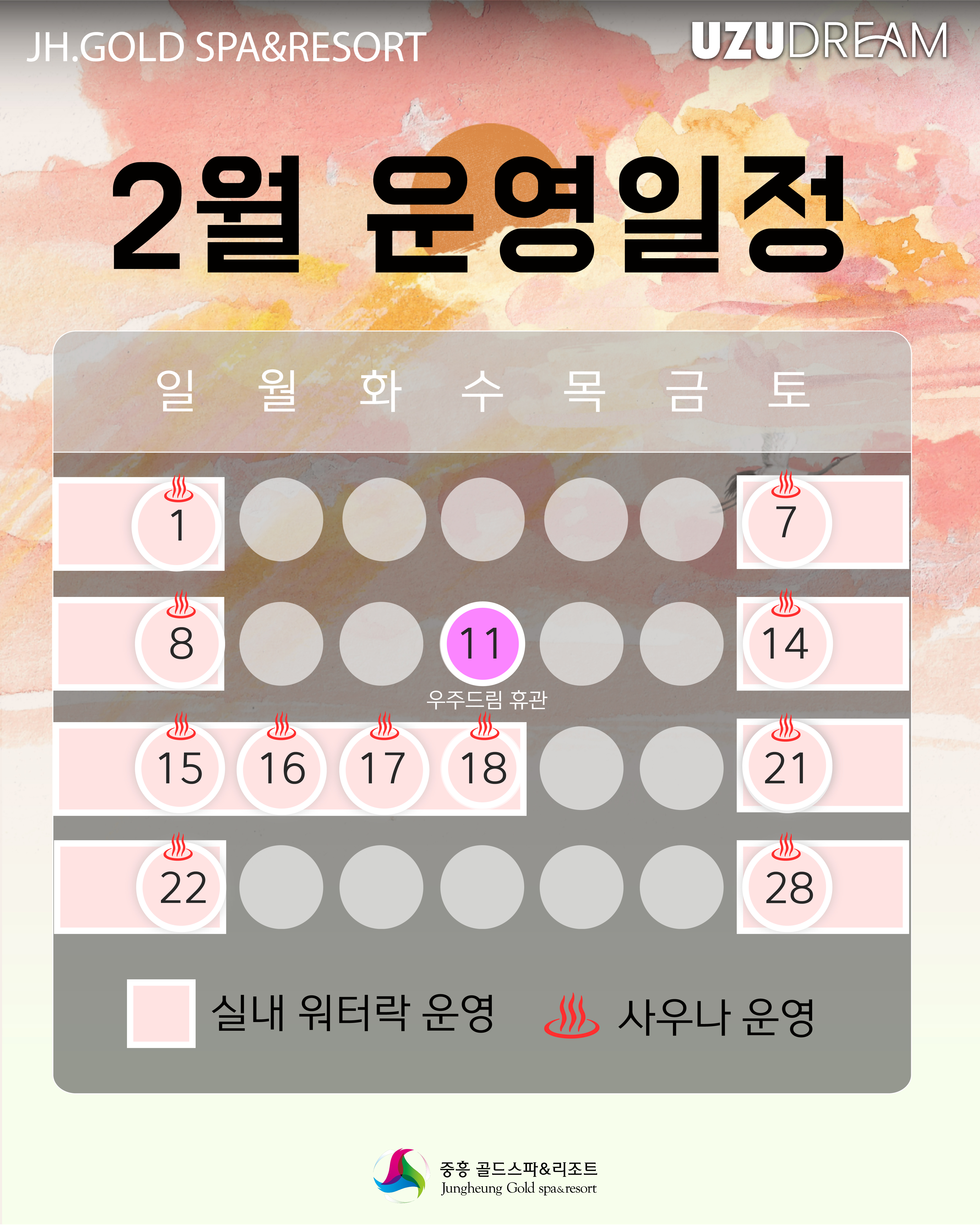 2월운영일정 사진1