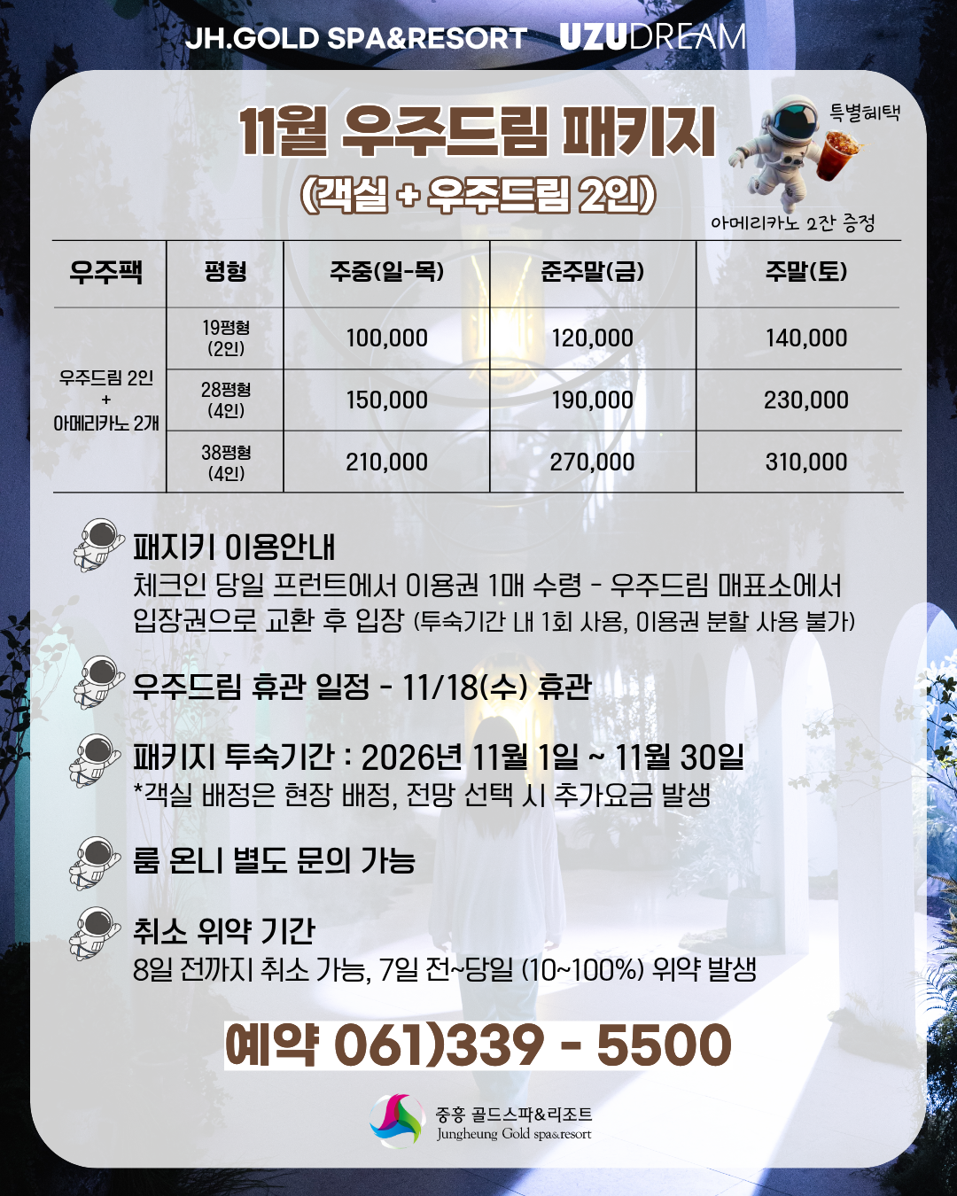 11월 패키지 사진1