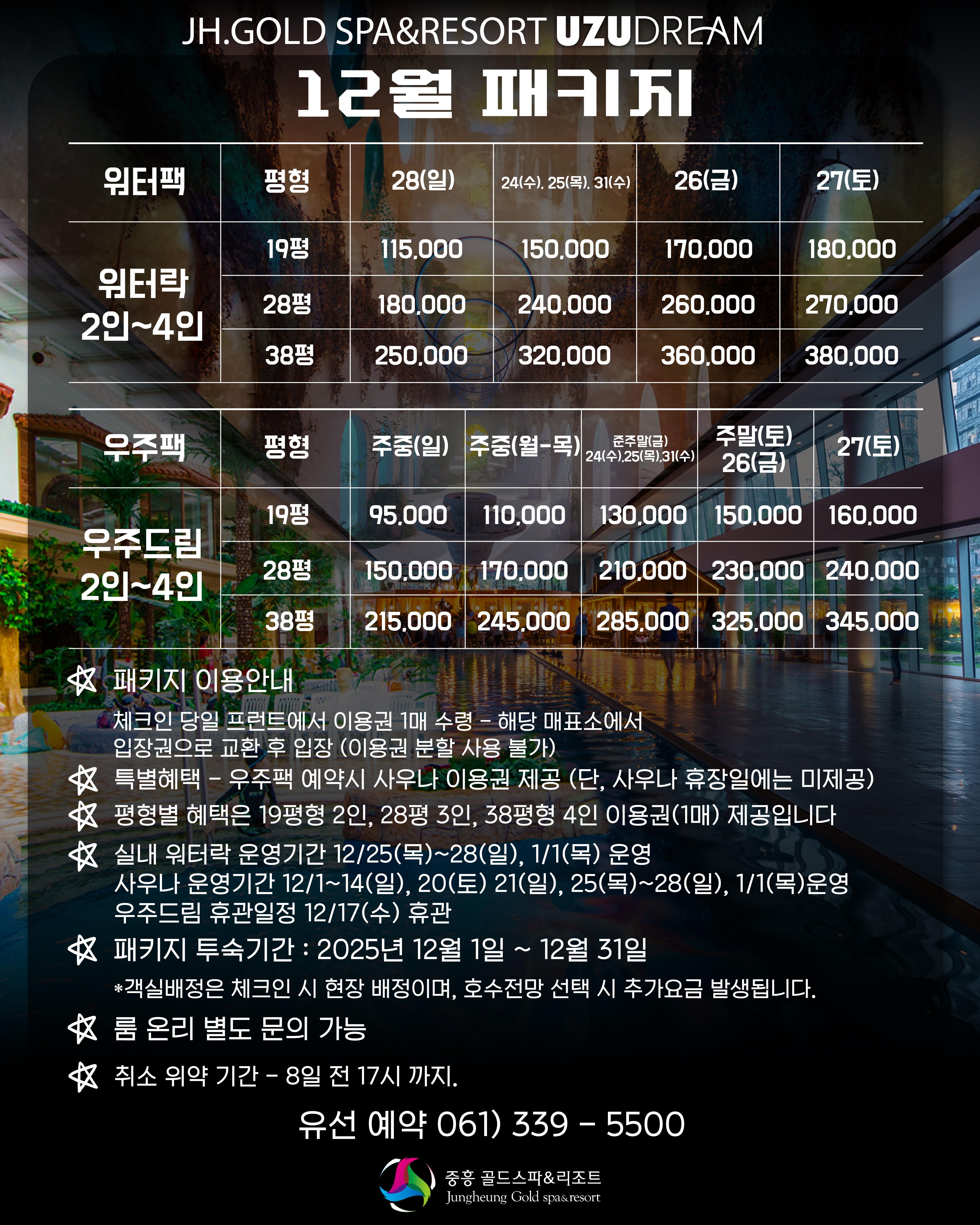 12월 패키지 사진1