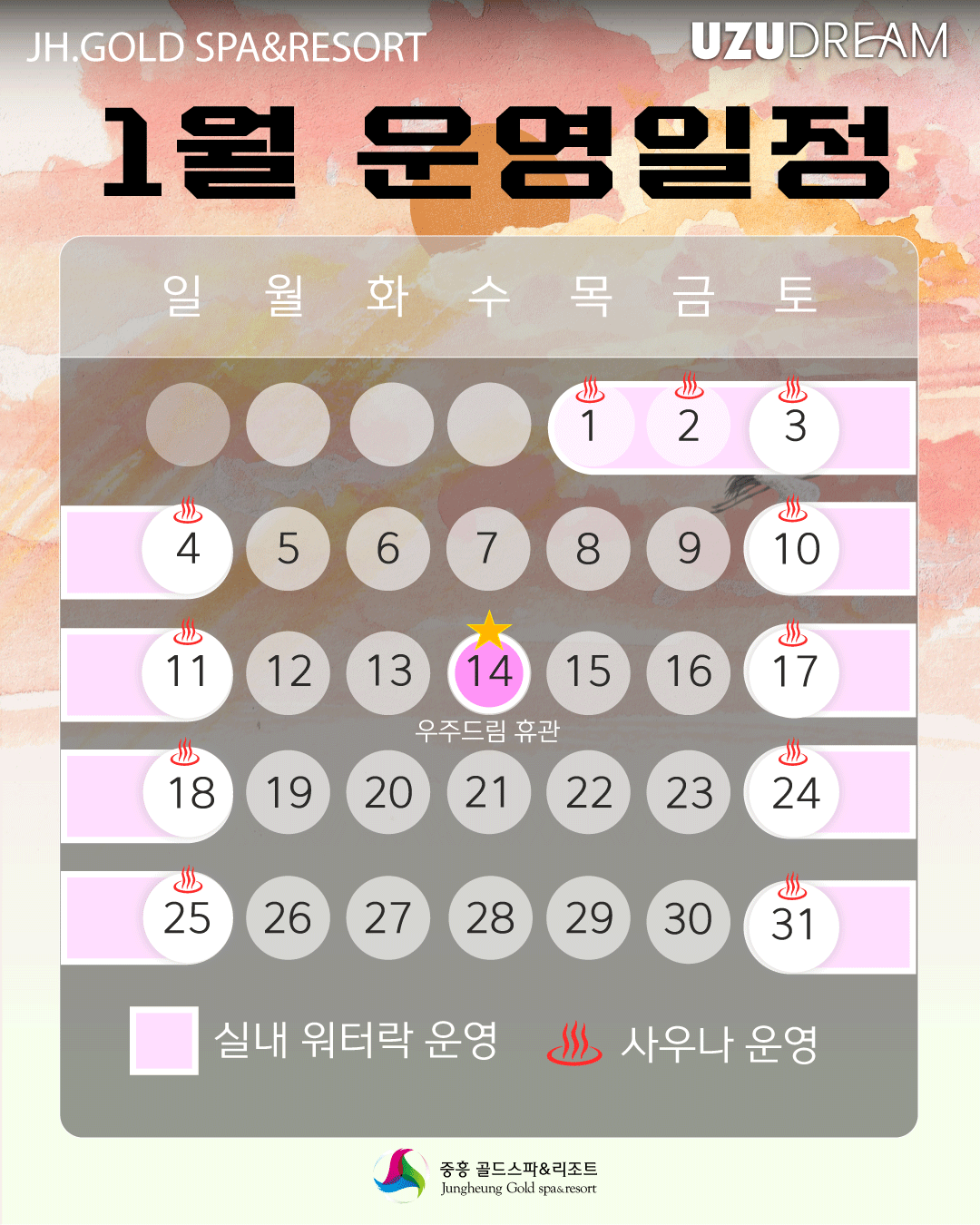 1월운영일정 사진1