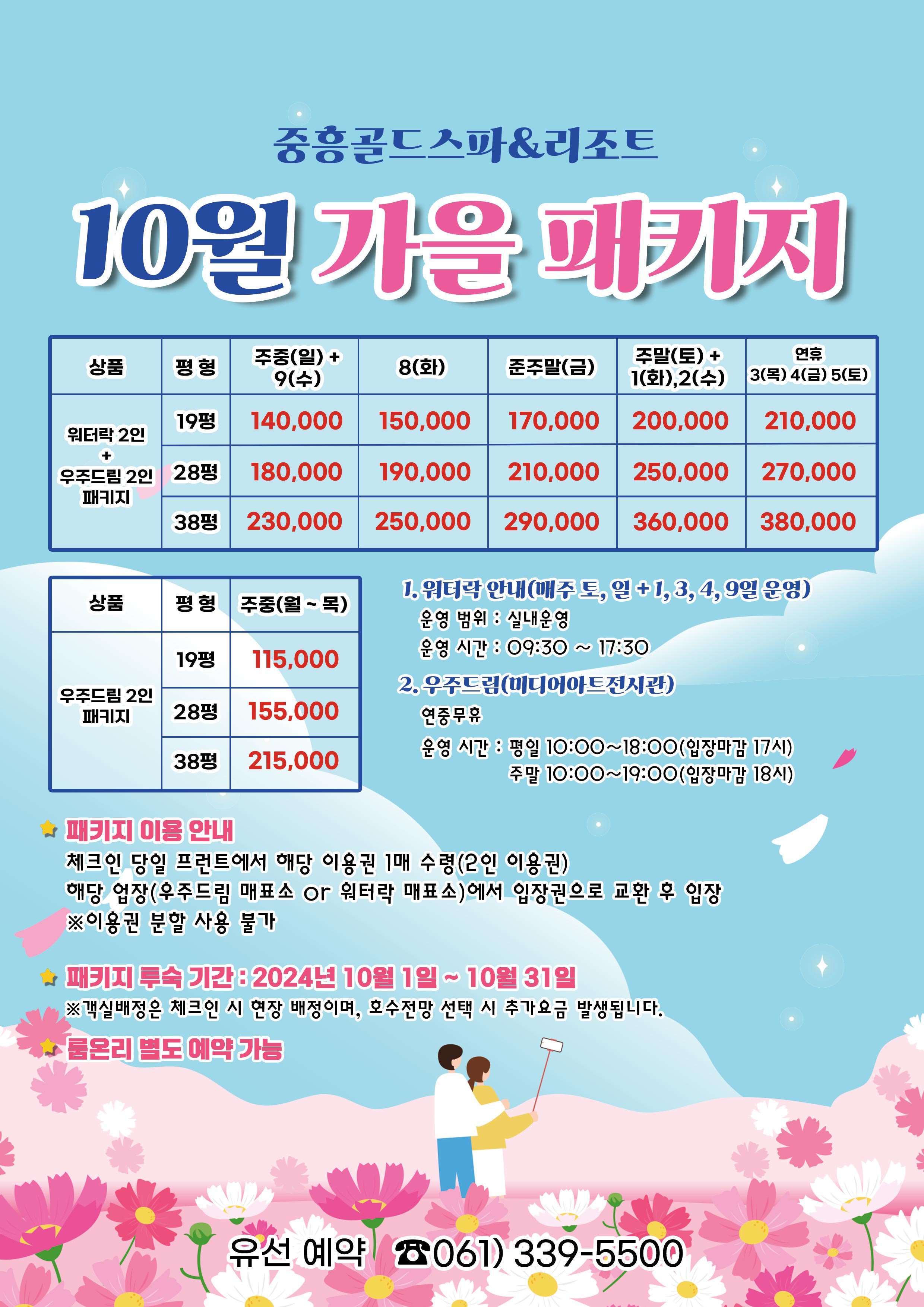 10월패키지 사진1