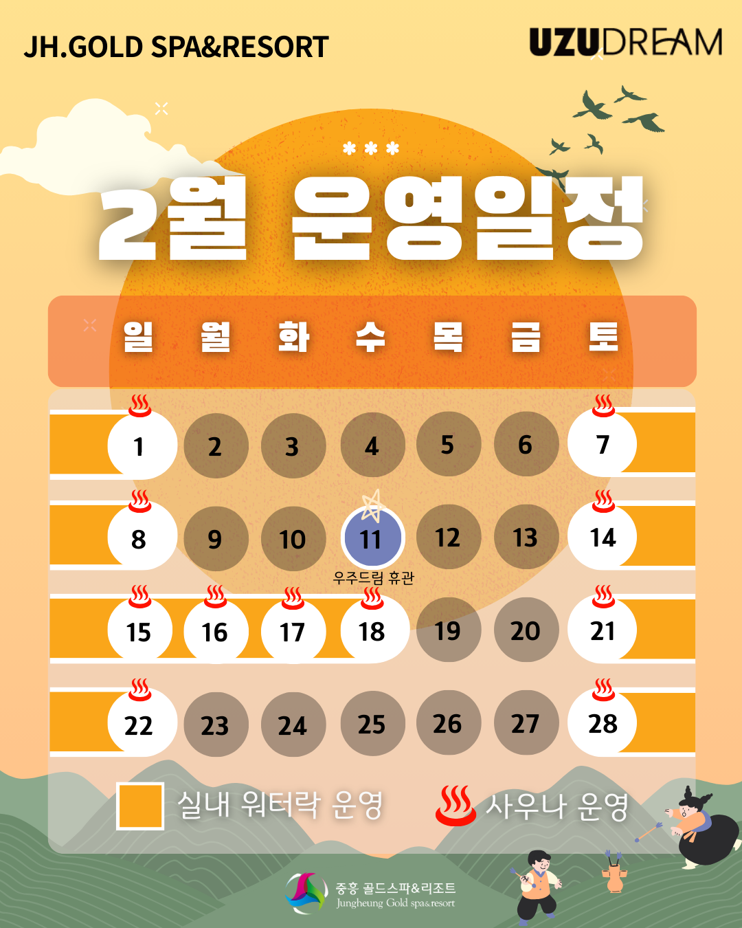 2월운영일정 사진1