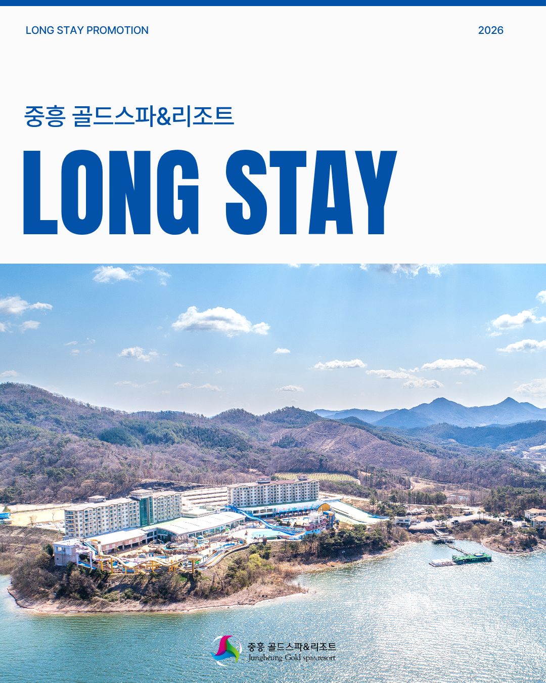 롱스테이 프로모션 사진1